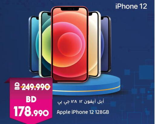 APPLE iPhone 12  in لولو هايبر ماركت in البحرين