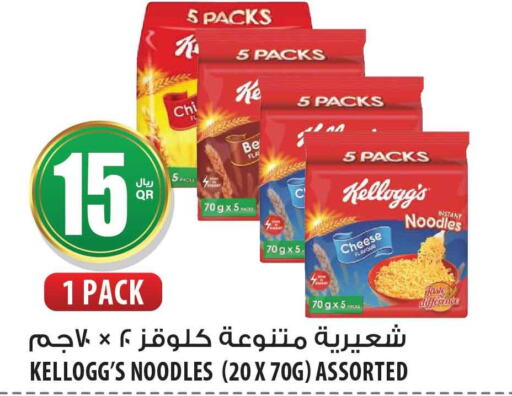 KELLOGGS Noodles  in شركة الميرة للمواد الاستهلاكية in قطر - أم صلال