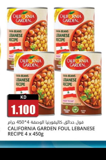 CALIFORNIA Fava Beans  in 4 سيفمارت in الكويت - مدينة الكويت