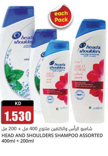 HEAD & SHOULDERS Shampoo / Conditioner  in 4 سيفمارت in الكويت - مدينة الكويت