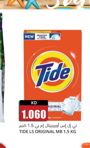 TIDE Detergent  in 4 SaveMart in Kuwait - Kuwait City