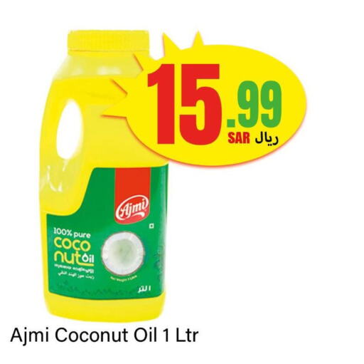  Coconut Oil  in Dmart Hyper in KSA, Saudi Arabia, Saudi - Dammam