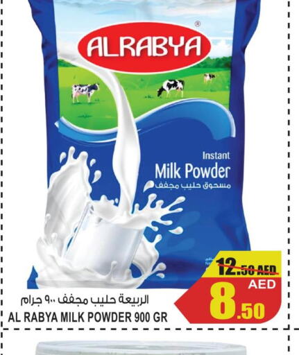 Milk Powder  in جفت مارت - الشارقة in الإمارات العربية المتحدة , الامارات - الشارقة / عجمان