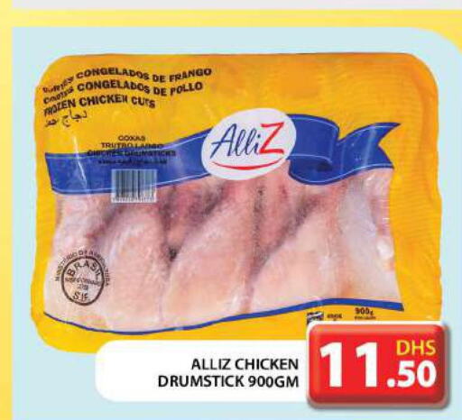 ALLIZ Chicken Drumsticks  in جراند هايبر ماركت in الإمارات العربية المتحدة , الامارات - أبو ظبي