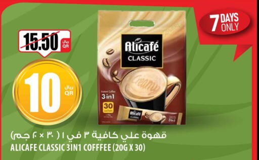 ALI CAFE Coffee  in شركة الميرة للمواد الاستهلاكية in قطر - الدوحة