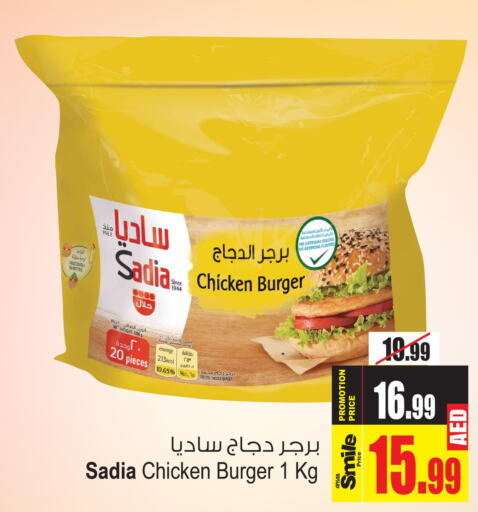 SADIA Chicken Burger  in Ansar Gallery in UAE - Dubai