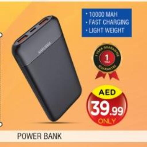  Powerbank  in لكي سنتر in الإمارات العربية المتحدة , الامارات - الشارقة / عجمان