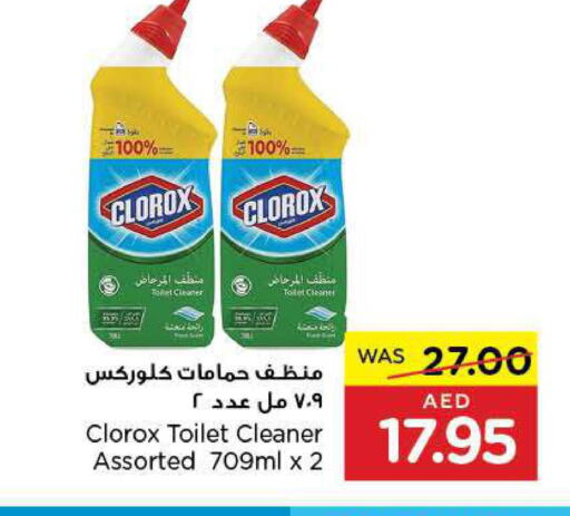 CLOROX Toilet / Drain Cleaner  in جمعية العين التعاونية in الإمارات العربية المتحدة , الامارات - ٱلْعَيْن‎