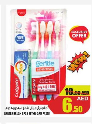 COLGATE Toothpaste  in جفت مارت - الشارقة in الإمارات العربية المتحدة , الامارات - الشارقة / عجمان