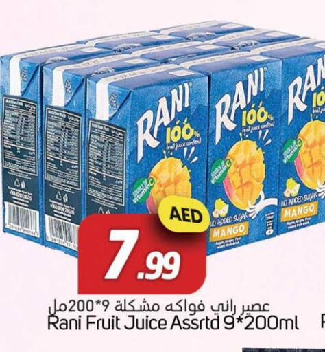 RANI   in سوق المبارك هايبرماركت in الإمارات العربية المتحدة , الامارات - الشارقة / عجمان