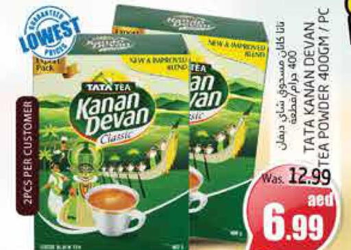 KANAN DEVAN Tea Powder  in مجموعة باسونس in الإمارات العربية المتحدة , الامارات - ٱلْعَيْن‎