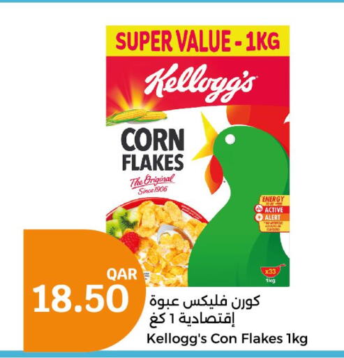 KELLOGGS Corn Flakes  in سيتي هايبرماركت in قطر - الشحانية