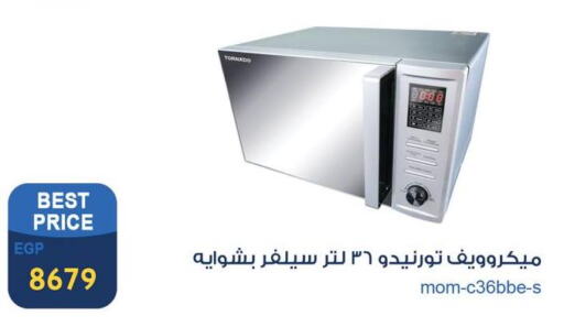 TORNADO Microwave Oven  in Fathalla Market  in Egypt - Cairo