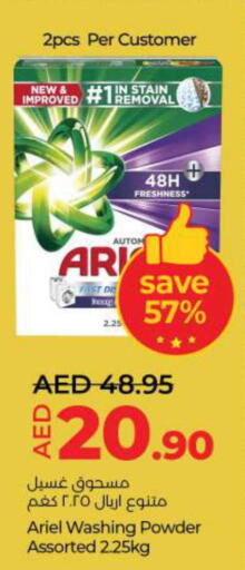 ARIEL Detergent  in Lulu Hypermarket in UAE - Umm al Quwain