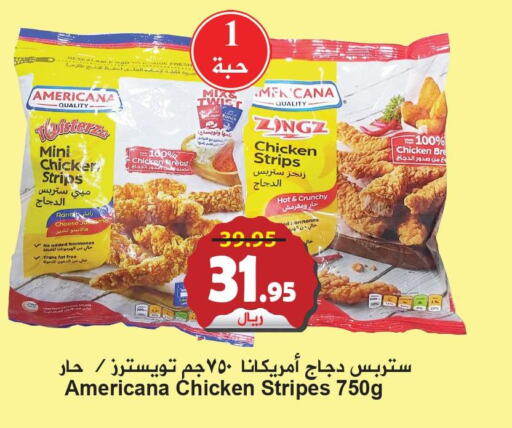 AMERICANA Chicken Strips  in هايبر بشيه in مملكة العربية السعودية, السعودية, سعودية - جدة