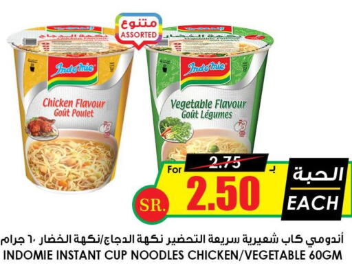 INDOMIE Instant Cup Noodles  in Prime Supermarket in KSA, Saudi Arabia, Saudi - Najran