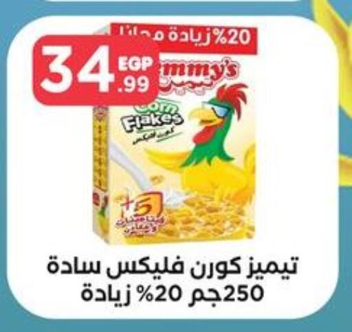  Cereals  in مارت فيل in Egypt - القاهرة