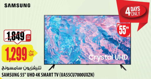 SAMSUNG Smart TV  in شركة الميرة للمواد الاستهلاكية in قطر - الضعاين
