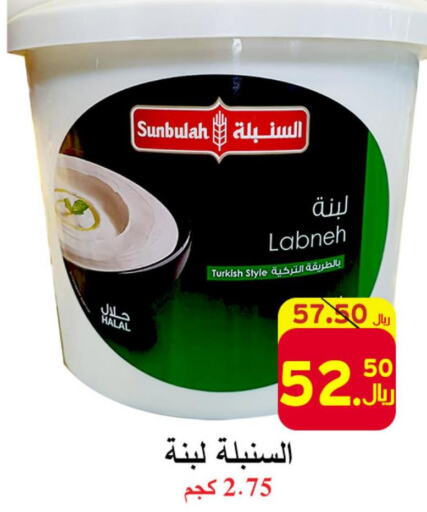  Labneh  in شركة محمد فهد العلي وشركاؤه in مملكة العربية السعودية, السعودية, سعودية - الأحساء‎