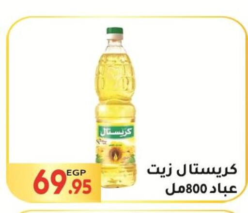  Corn Oil  in المحلاوي ماركت in Egypt - القاهرة