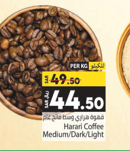  Coffee  in Kabayan Hypermarket in KSA, Saudi Arabia, Saudi - Jeddah