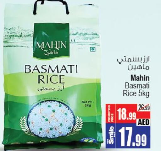  Basmati / Biryani Rice  in أنصار جاليري in الإمارات العربية المتحدة , الامارات - دبي