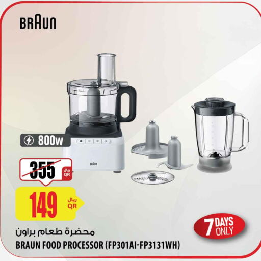 BRAUN Food Processor  in شركة الميرة للمواد الاستهلاكية in قطر - أم صلال
