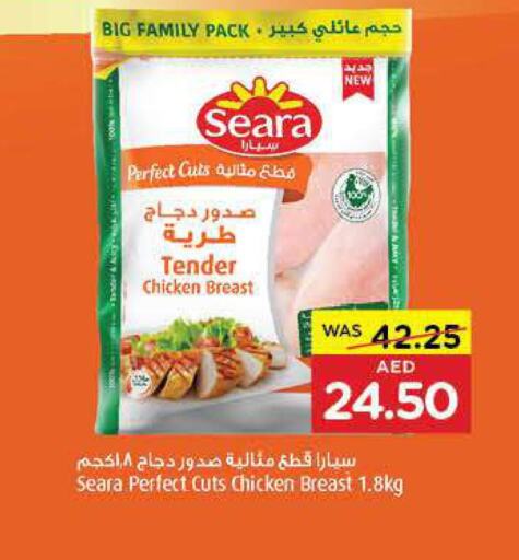 SEARA Chicken Breast  in Al-Ain Co-op Society in UAE - Al Ain