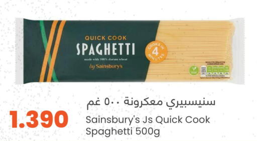  Spaghetti  in Sultan Center  in Oman - Salalah