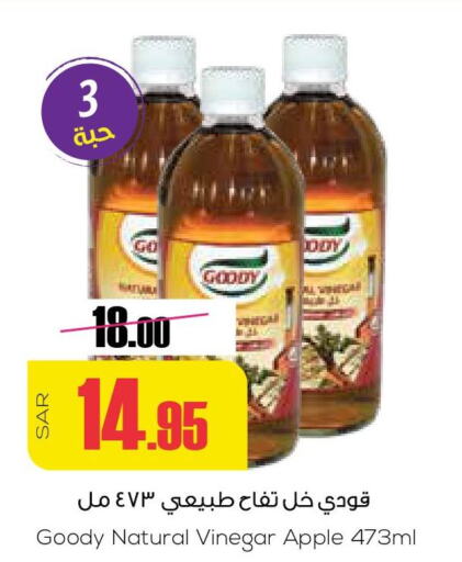 GOODY Vinegar  in سبت in مملكة العربية السعودية, السعودية, سعودية - بريدة