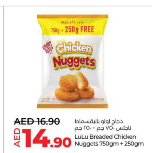  Chicken Nuggets  in Lulu Hypermarket in UAE - Sharjah / Ajman
