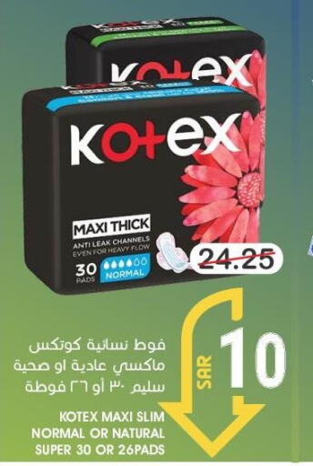 KOTEX   in Mazaya in KSA, Saudi Arabia, Saudi - Qatif