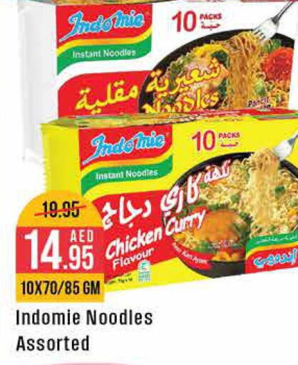 INDOMIE Noodles  in ويست زون سوبرماركت in الإمارات العربية المتحدة , الامارات - الشارقة / عجمان