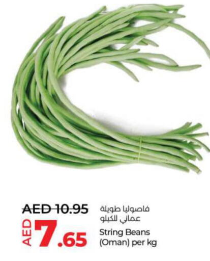 Beans  in لولو هايبرماركت in الإمارات العربية المتحدة , الامارات - أم القيوين‎