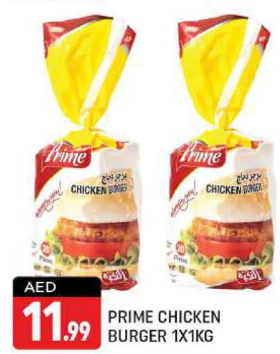  Chicken Strips  in شكلان ماركت in الإمارات العربية المتحدة , الامارات - دبي