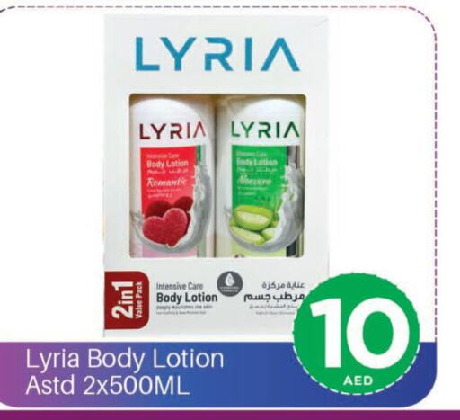  Body Lotion & Cream  in Mark & Save in UAE - Abu Dhabi