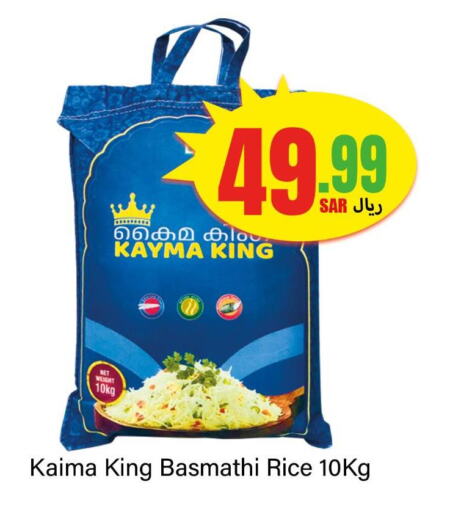  Basmati / Biryani Rice  in Dmart Hyper in KSA, Saudi Arabia, Saudi - Dammam