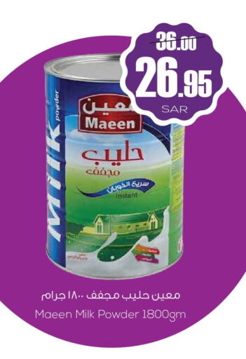 MAEEN Milk Powder  in سبت in مملكة العربية السعودية, السعودية, سعودية - بريدة