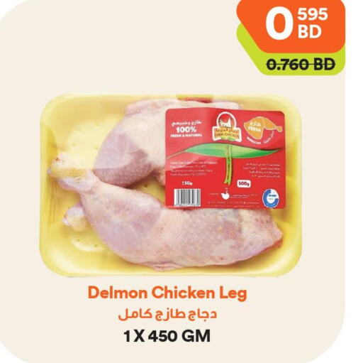  Chicken Legs  in Talabat Mart in Bahrain