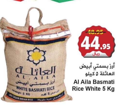  Basmati / Biryani Rice  in هايبر بشيه in مملكة العربية السعودية, السعودية, سعودية - جدة