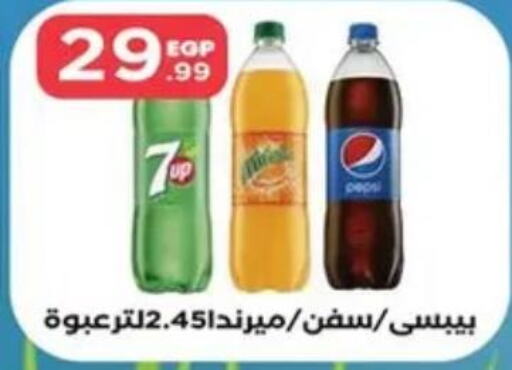 PEPSI   in El Mahlawy Stores in Egypt - Cairo