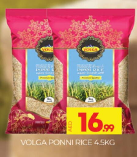 VOLGA Ponni rice  in AL MADINA (Dubai) in UAE - Dubai