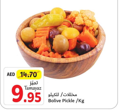  Pickle  in Union Coop in UAE - Abu Dhabi