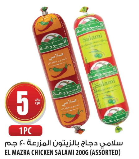  Chicken Salami  in شركة الميرة للمواد الاستهلاكية in قطر - الدوحة
