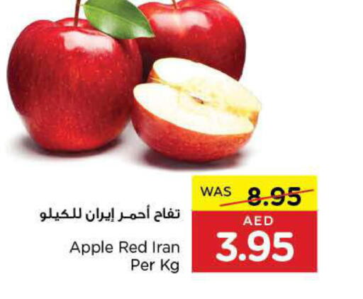  Apples  in Al-Ain Co-op Society in UAE - Abu Dhabi