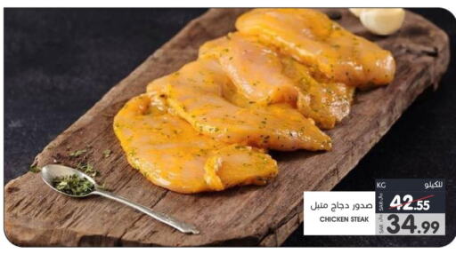  Marinated Chicken  in Mazaya in KSA, Saudi Arabia, Saudi - Qatif