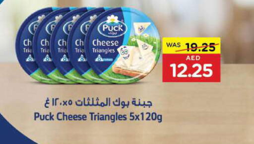 PUCK Triangle Cheese  in جمعية العين التعاونية in الإمارات العربية المتحدة , الامارات - ٱلْعَيْن‎