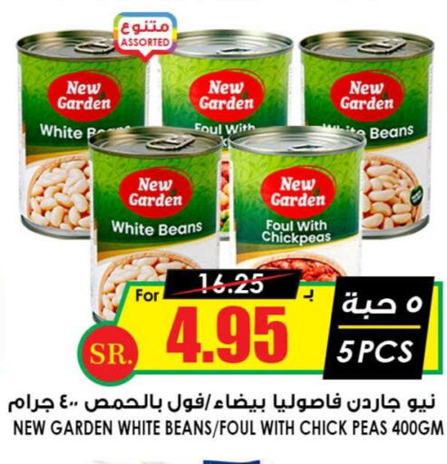  Chick Peas  in أسواق النخبة in مملكة العربية السعودية, السعودية, سعودية - سكاكا