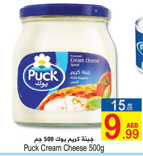 PUCK Cream Cheese  in Sun and Sand Hypermarket in UAE - Ras al Khaimah