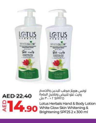 LOTUS Body Lotion & Cream  in Lulu Hypermarket in UAE - Umm al Quwain